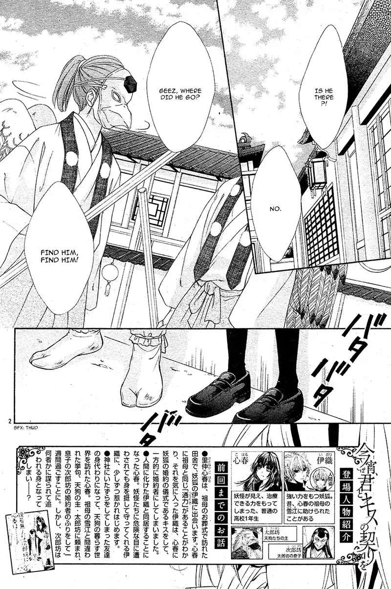 Koyoi, Kimi to Kiss no Chigiri o Chapter 7 7